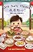 Dim Sum, Please! (Mandarin Edition): A Bilingual English & Mandarin Children's Book