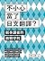 不小心當了日文翻譯？新手譯者的教戰守則 by 林士鈞