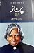 parwaz