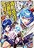Shounin Yuusha wa Isekai wo Gyuujiru!, Manga Vol. 4 ( 商人勇者は異世界を牛耳る! ～栽培スキルでなんでも増やしちゃいます～, #4)