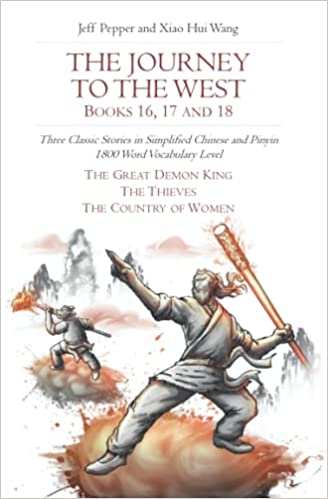 The Journey To the West, (Books 16,17, and 18) Three Classic Stories in Simplified Chinese and Pinyin 1800 Word Vocabulary Level