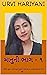 માનુની ભાગ - ૧ by Urvi Hariyani