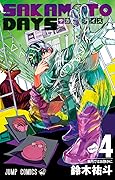 SAKAMOTO DAYS 4