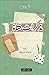 مذكرات فتاة by Annie Ernaux مذكرات فتاة by Annie Ernaux