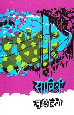 Savitri