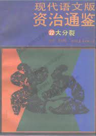 大分裂