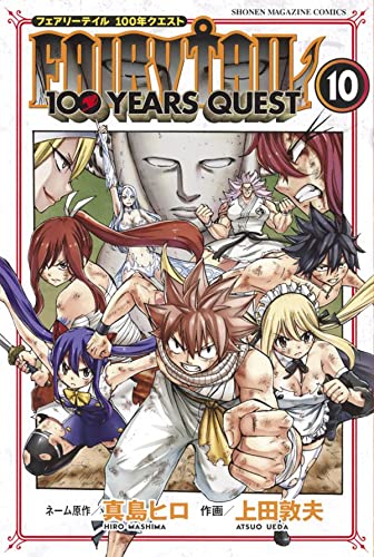 FAIRY TAIL 100 YEARS QUEST 10 (Fairy Tail: 100 Years Quest, #10)