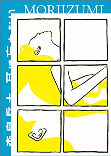 L'orecchio non dimentica (Paperback)