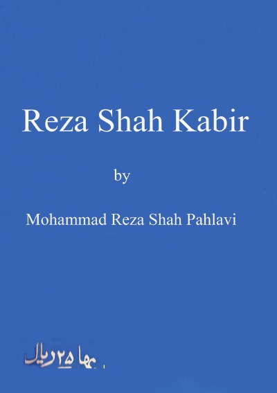 Reza Shah Kabir