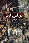 مدار 42 درجه