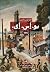 1919 (یو.اس.اس)
