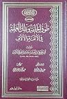 طوق الحمامة وظل ا...