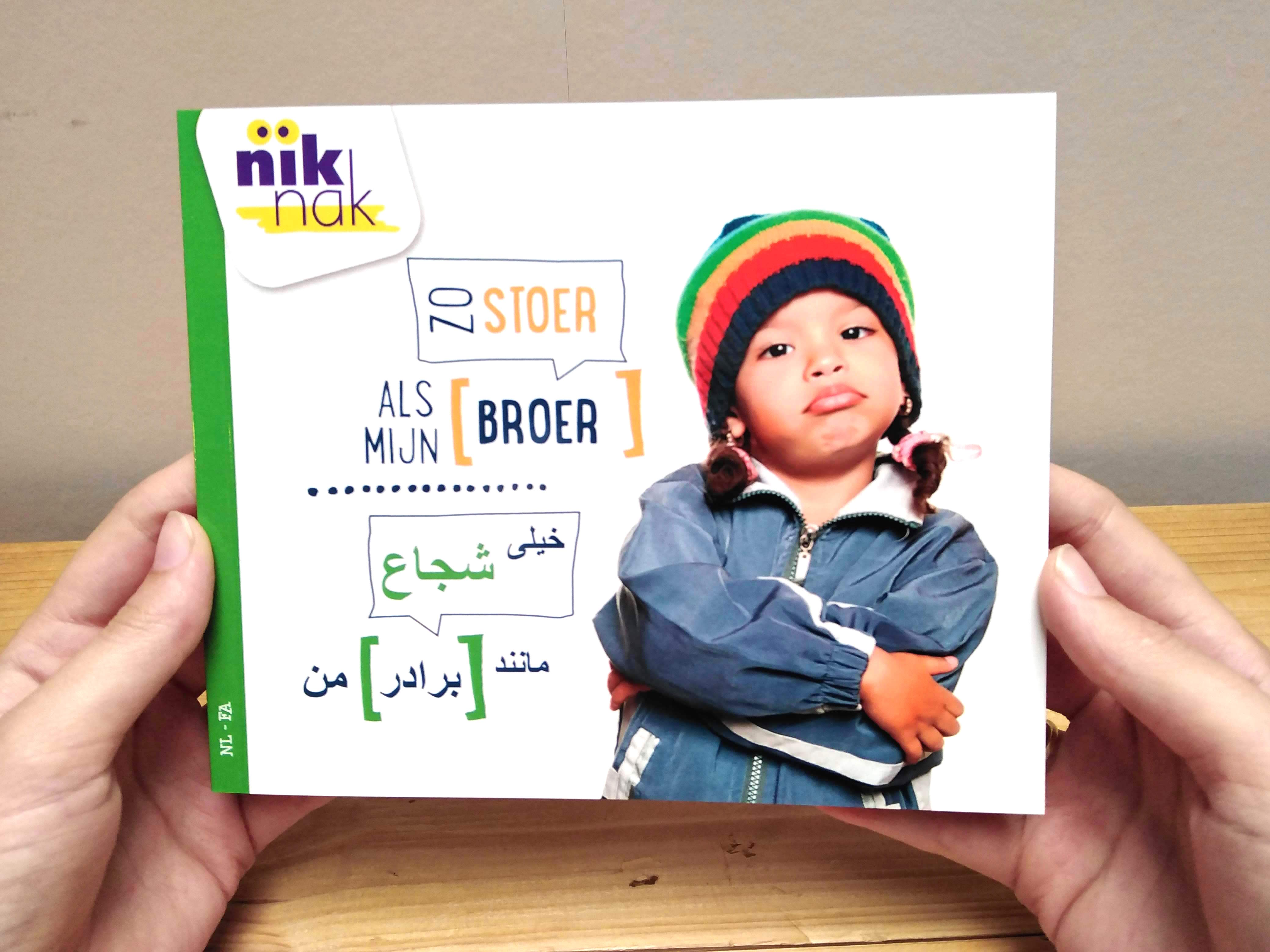 Zo stoer als mijn broer (NL-AR)