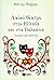 Λαϊκό θέατρο στην Ελλάδα και στα Βαλκάνια (συγκριτική μελέτη)