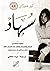 سهاد