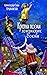 "Short poems for youngest b...