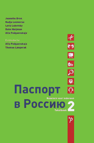 Паспорт в Россию. Russisch voor iedereen, tekstboek 2 (Hardcover)