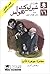 مغامرات شيرلوك هولمز #١٦ مغامرة جوهرة التاج وقصص أخرى by Arthur Conan Doyle