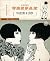 Valentina & Louise: L'anima e il volto