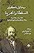 السلطة والحرية