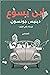 ابن يسوع