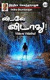Vidave Vidathu!