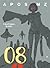 APOSIMZ, Vol. 8