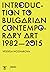 Introduction to Bulgarian contemporary art (1982–2015)