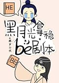 Black Moonlight Holds the BE Script