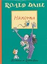 Häxorna
