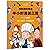 半小时漫画三国(2三气周瑜)/有故事的成语	Stories of the Three Kingdoms in Comic 2: Zhuge Liang Infuriates Zhou Yu Three Times