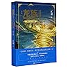 龙族(Ⅱ悼亡者之瞳修订版)	Dragon Raja II