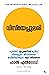 The Miracle Morning (Malayalam) (Malayalam Edition)