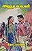 அனுபல்லவி : Anupallavi