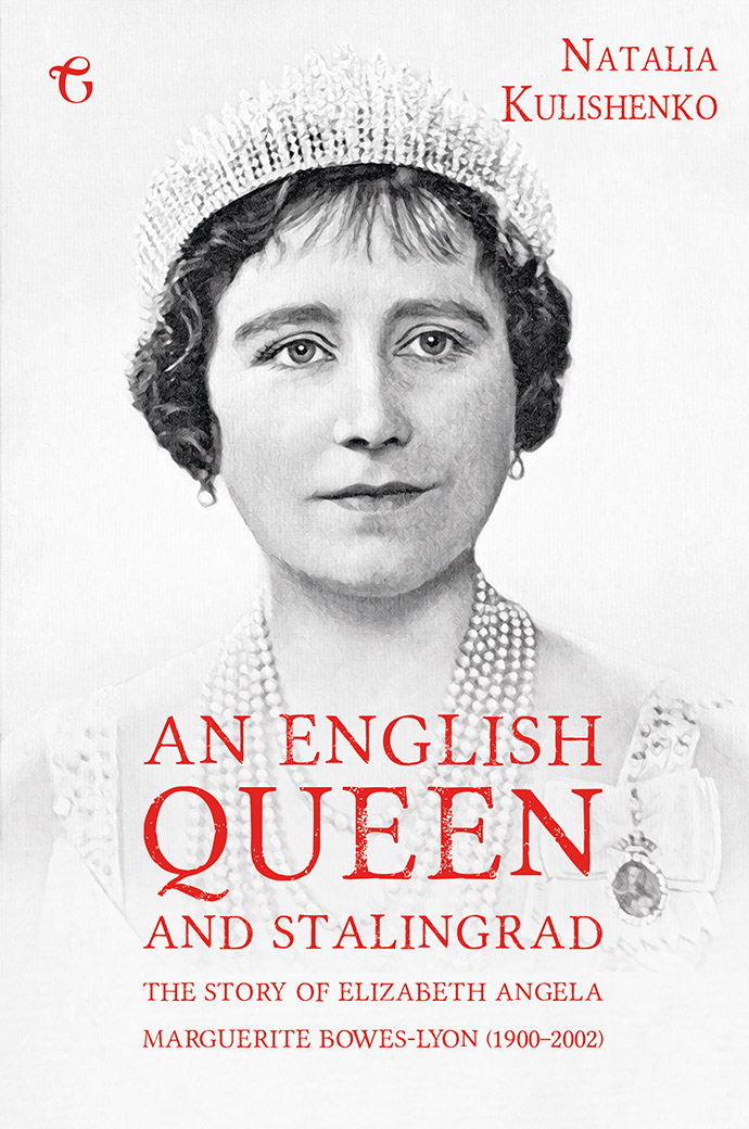 An English Queen and Stalingrad: The Story of Elizabeth Angela Marrguerite Bowes-Lyon (1900–2002)