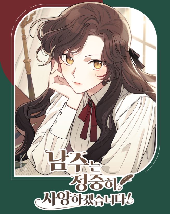 남주는 정중히 사양하겠습니다! 1 [Namjuneun Jeongjunghi Sayanghagessseubnida! 1] (I'm No Heroine! [Webtoon], Season 1)