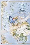 악녀인데요, 죽어도 될까요? 4 [Agnyeoindeyo, Jug-eodo Doelggayo? 4]