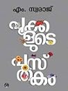 പൂക്കളുടെ പുസ്തകം