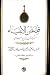 قصص الانبیاء: سرگذشت نامه ی پیامبران