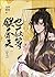 朕今天也在等男主篡位[穿书]