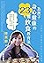 為孩子身心健康的23個飲食教育法