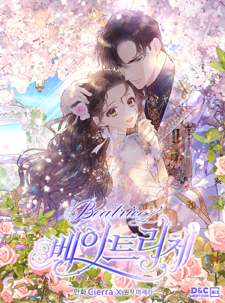 베아트리체 3 (Beatrice [Webtoon], Season 3)