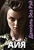 Айя (Дети Амира #2)