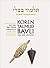Koren Talmud Bavli: Bava Batrai: The Noe Edition