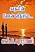 காதலின் பொன் வீதியில்…