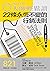 22條永恆不變的行銷法則: 如有違背，後果自負 (大師輕鬆讀 Book 822) (Traditional Chinese Edition)