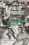 Jeete Jee Allahabad