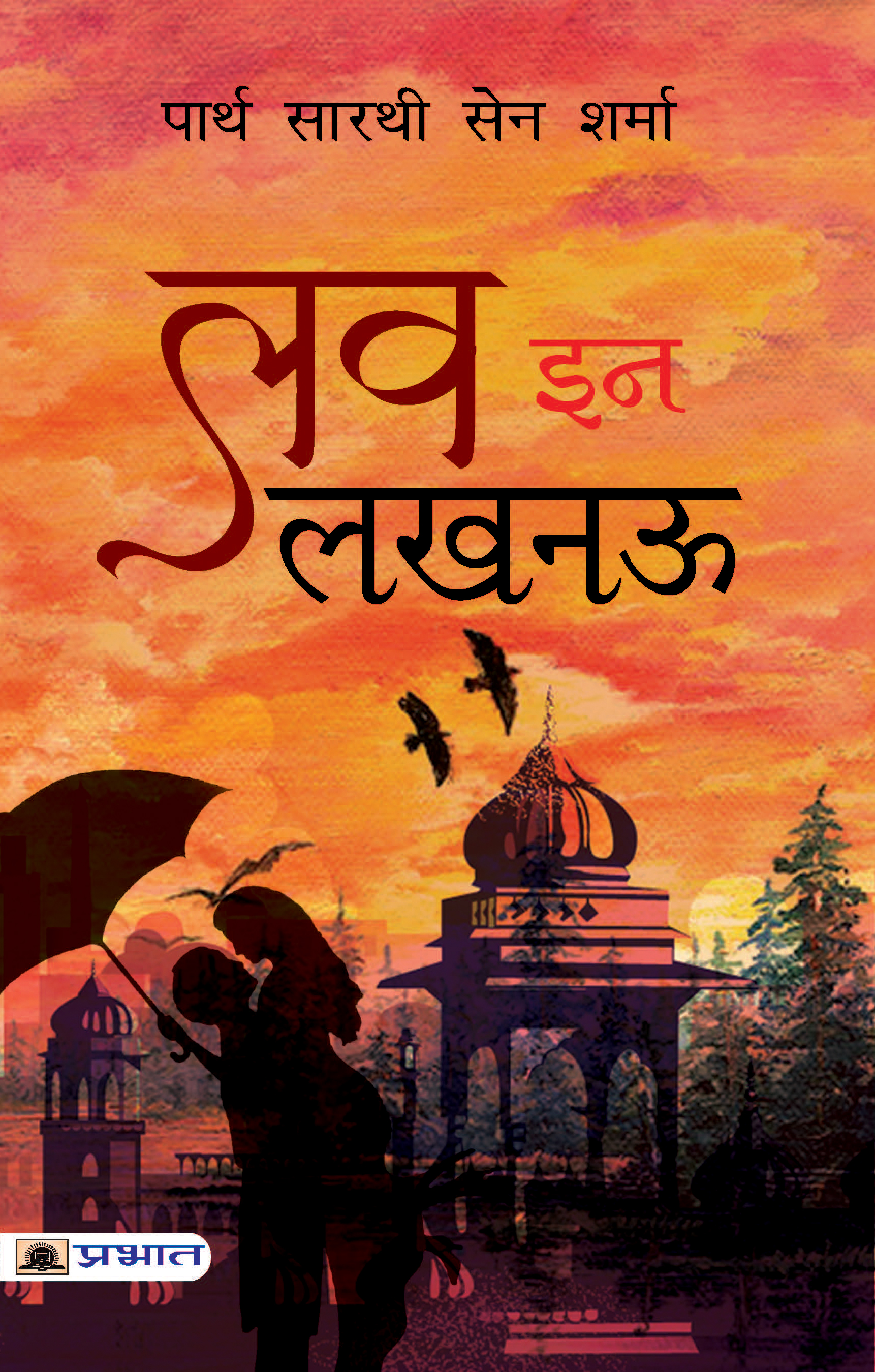 Love in Lucknow
