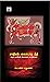 சாதியம் கைகூடாத நீதி (Saathiyam Kaikoodaatha Neethi) (Essays) by Stalin Rajangam