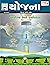 Yojana June 2021 (Gujarati) (Gujarati Edition)